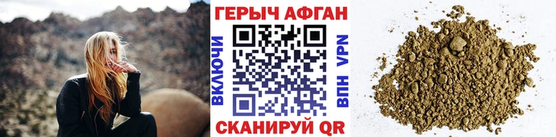 наркошоп  Усть-Катав  Героин Афган 